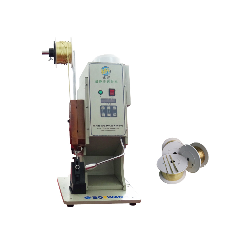 BZW-07 静音铜带机